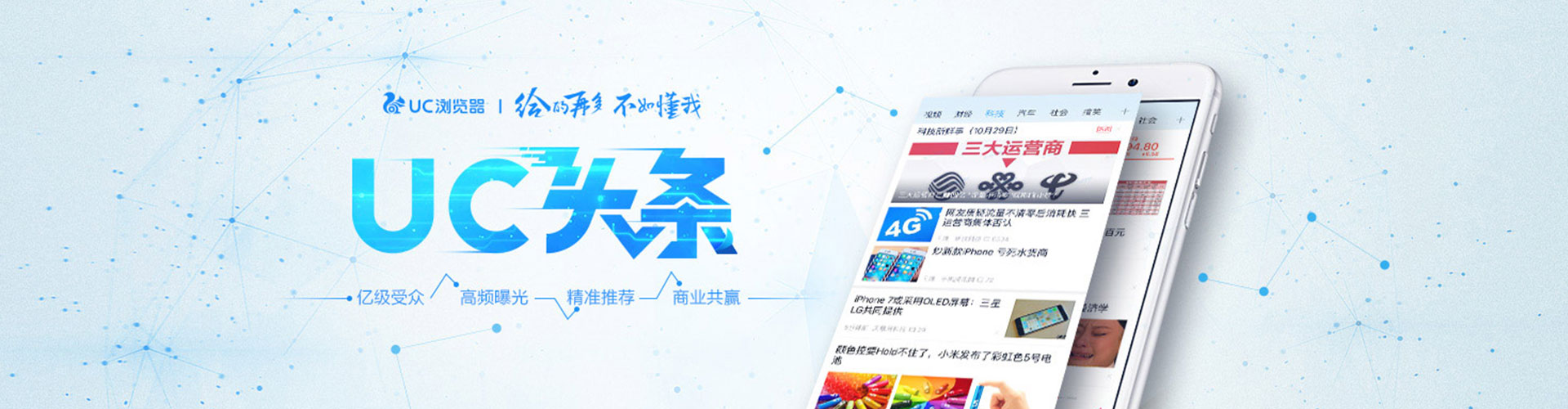 西工百度信息流